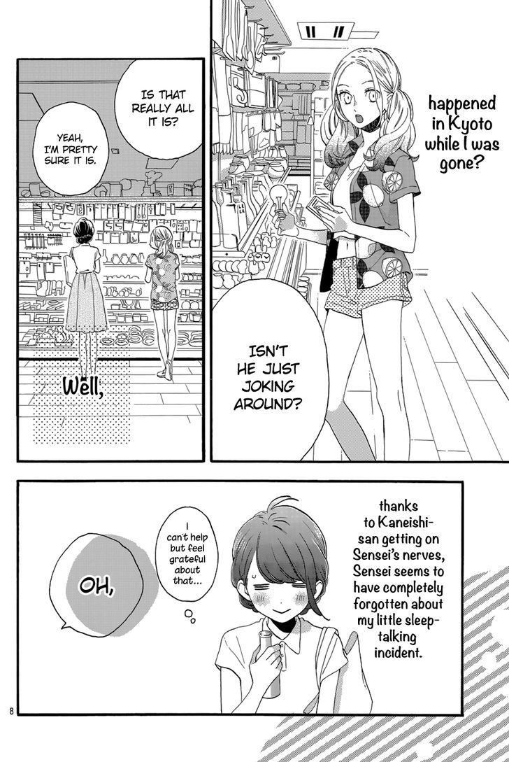Tsubaki Chou Lonely Planet 25 9
