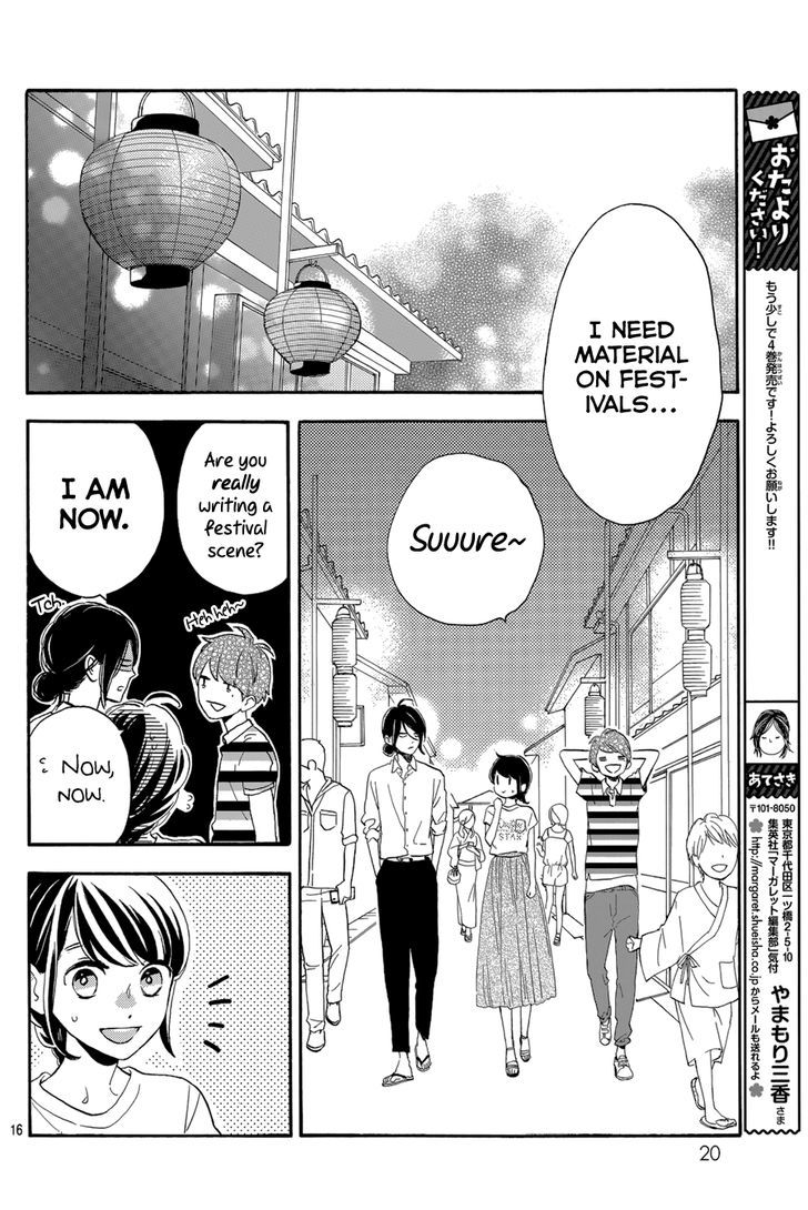 Tsubaki Chou Lonely Planet 26 18