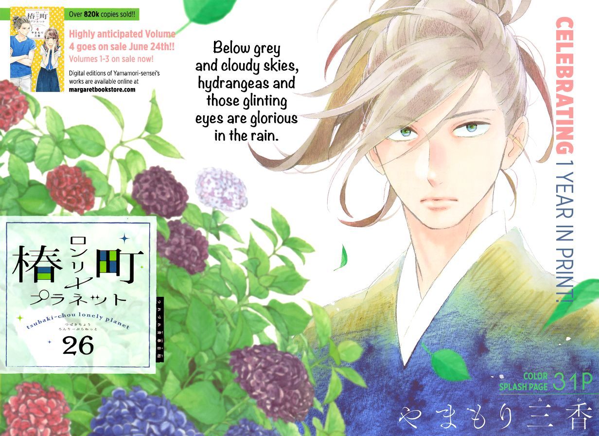 Tsubaki Chou Lonely Planet 26 3