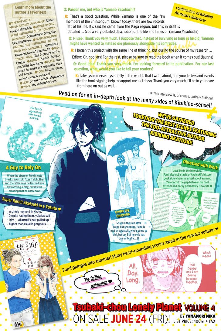 Tsubaki Chou Lonely Planet 26 4