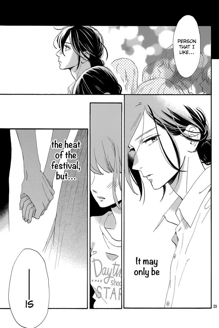 Tsubaki Chou Lonely Planet 27 24