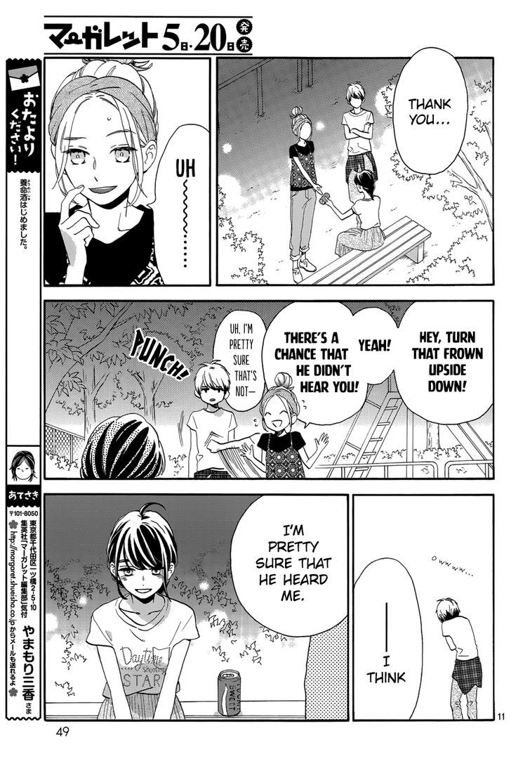 Tsubaki Chou Lonely Planet 28 12