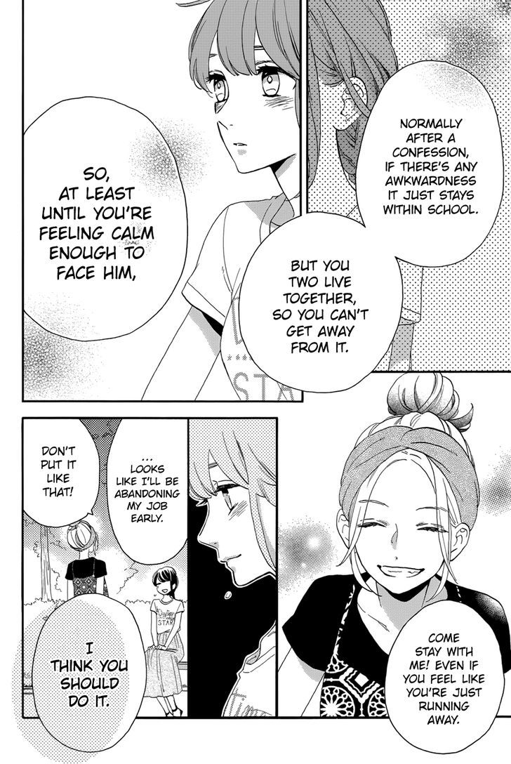 Tsubaki Chou Lonely Planet 28 15