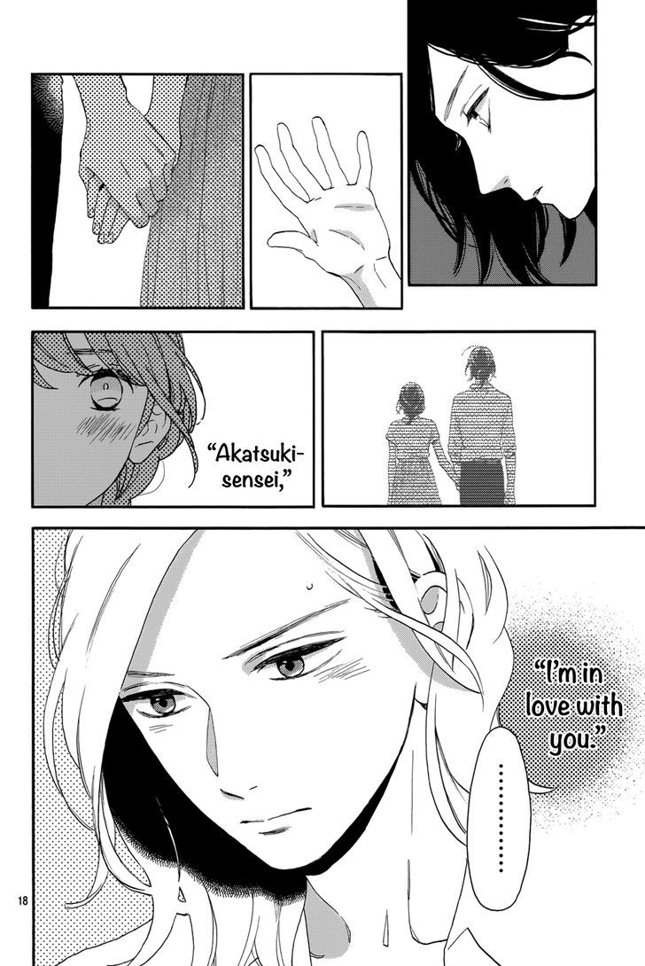 Tsubaki Chou Lonely Planet 28 19