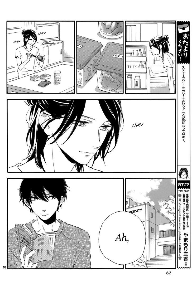 Tsubaki Chou Lonely Planet 29 11