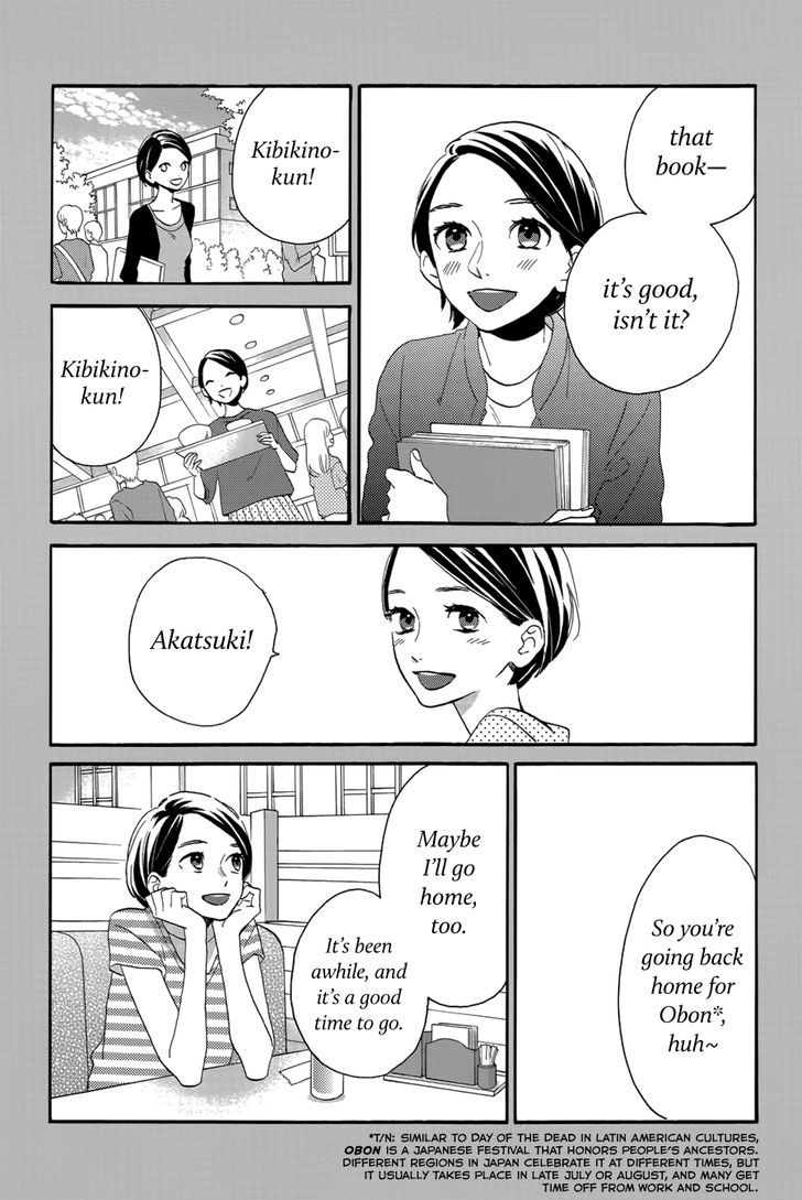 Tsubaki Chou Lonely Planet 29 12