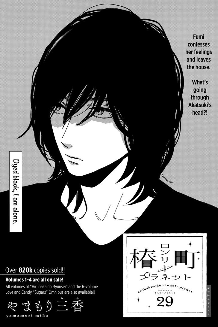 Tsubaki Chou Lonely Planet 29 2