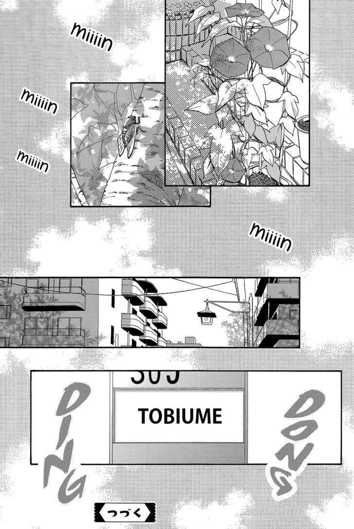 Tsubaki Chou Lonely Planet 29 26