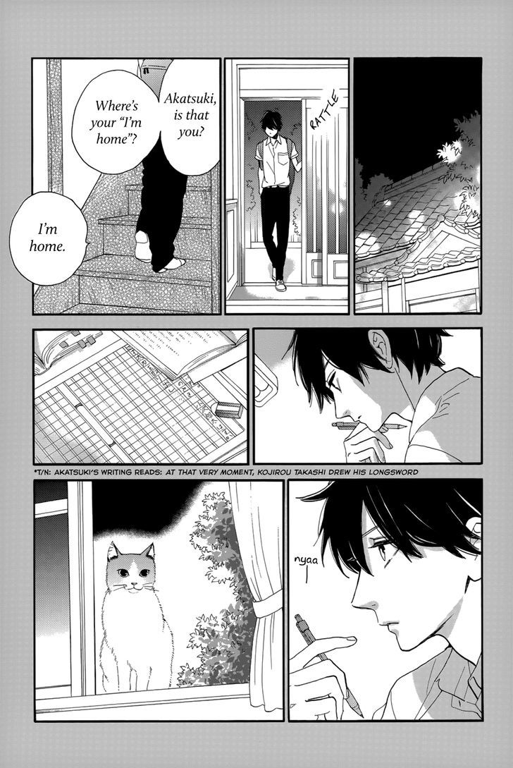 Tsubaki Chou Lonely Planet 29 8