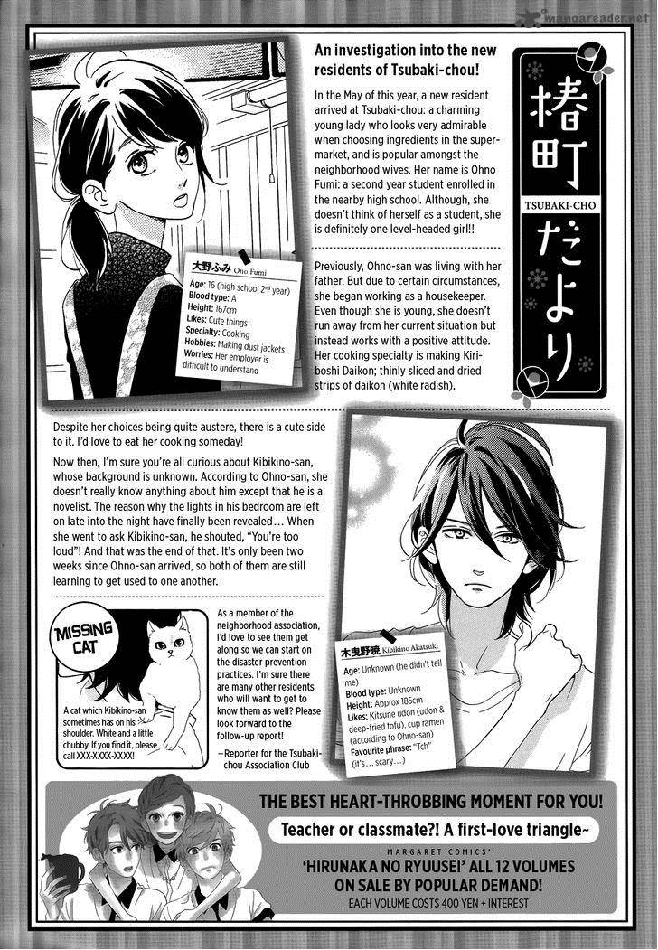 Tsubaki Chou Lonely Planet 3 3