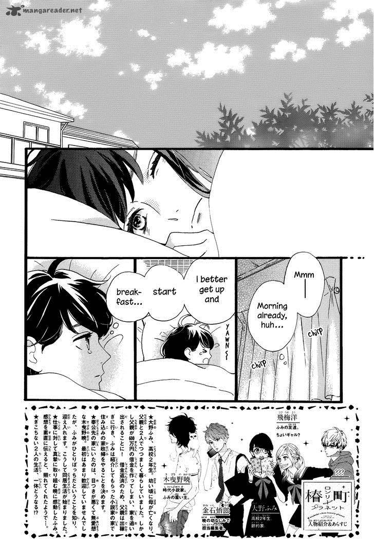 Tsubaki Chou Lonely Planet 3 5