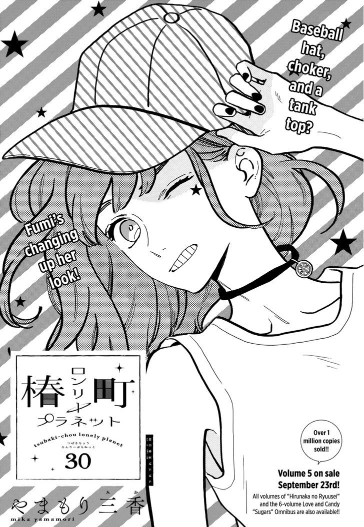 Tsubaki Chou Lonely Planet 30 2