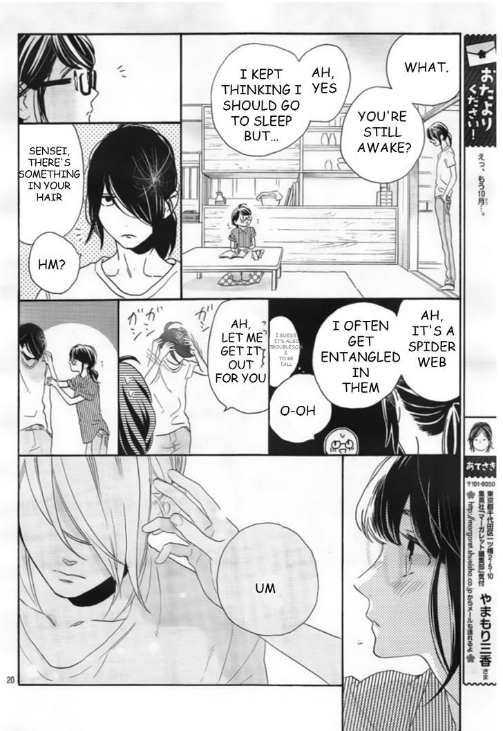 Tsubaki Chou Lonely Planet 32 20