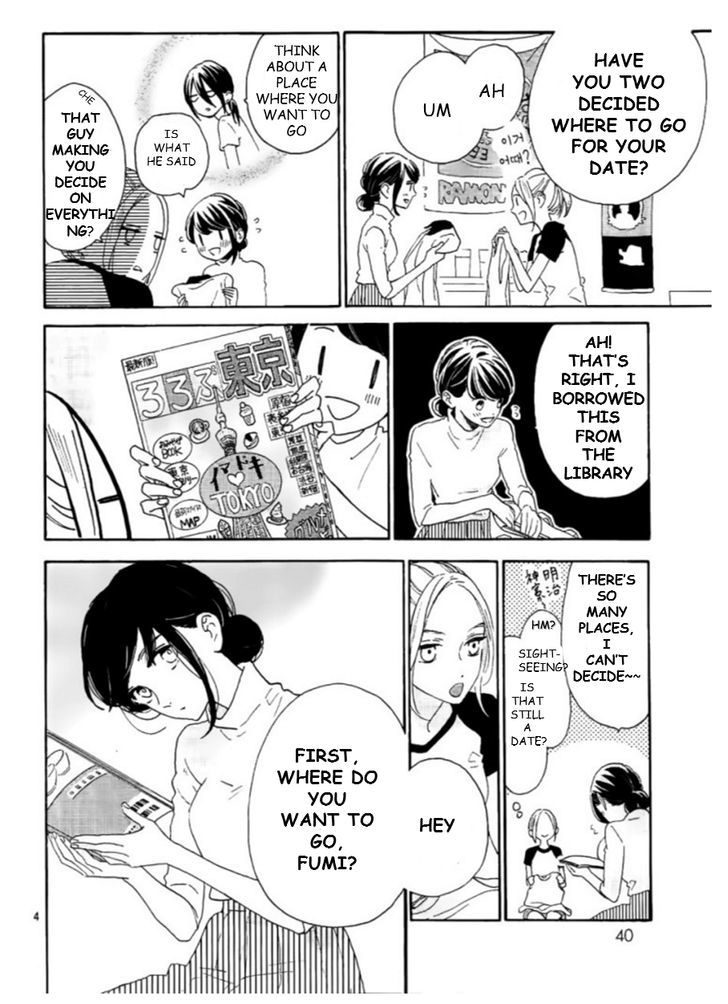 Tsubaki Chou Lonely Planet 33 4