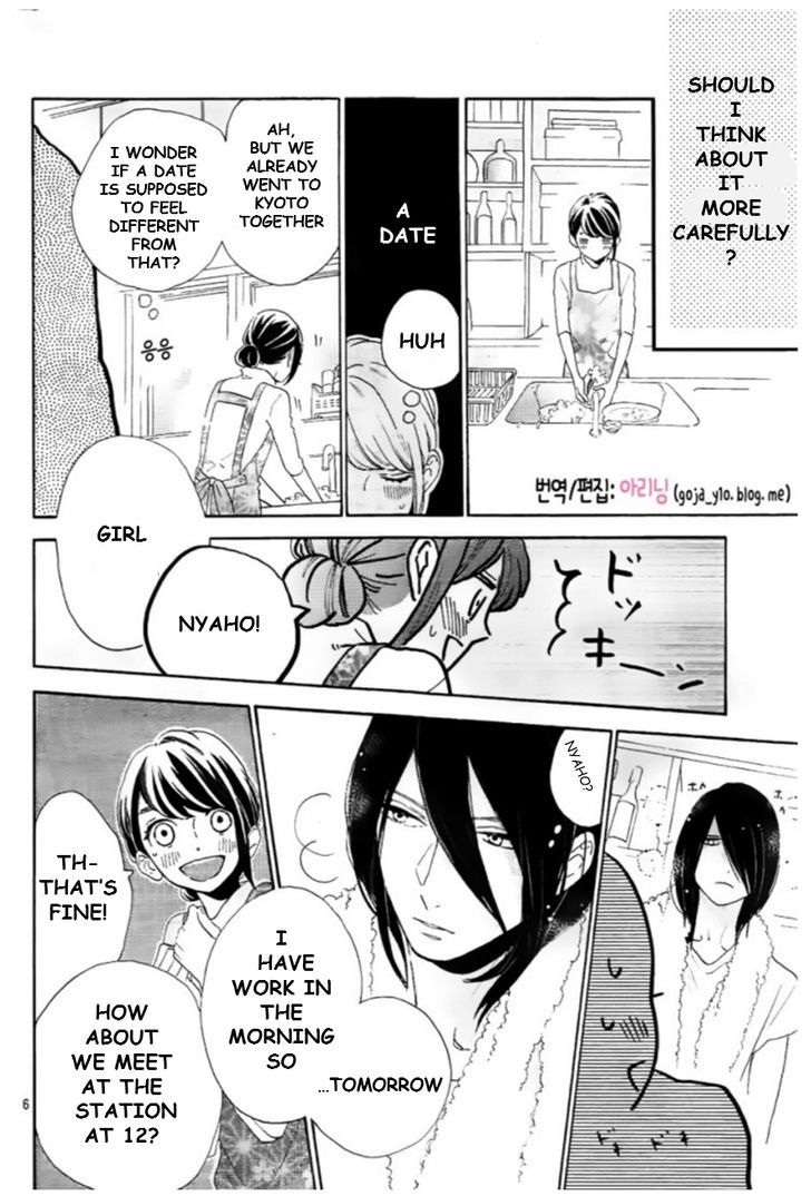 Tsubaki Chou Lonely Planet 33 6