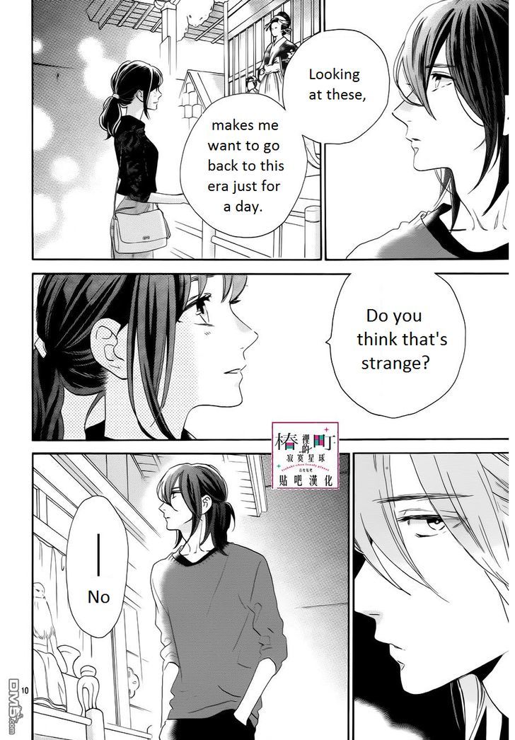Tsubaki Chou Lonely Planet 34 10