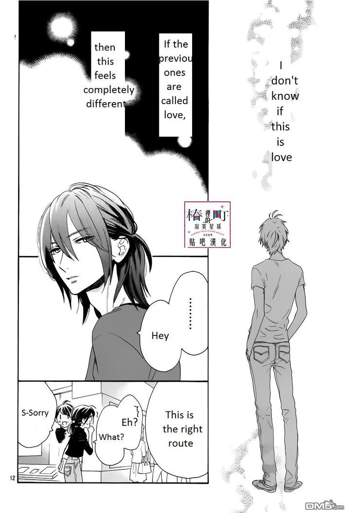 Tsubaki Chou Lonely Planet 34 12
