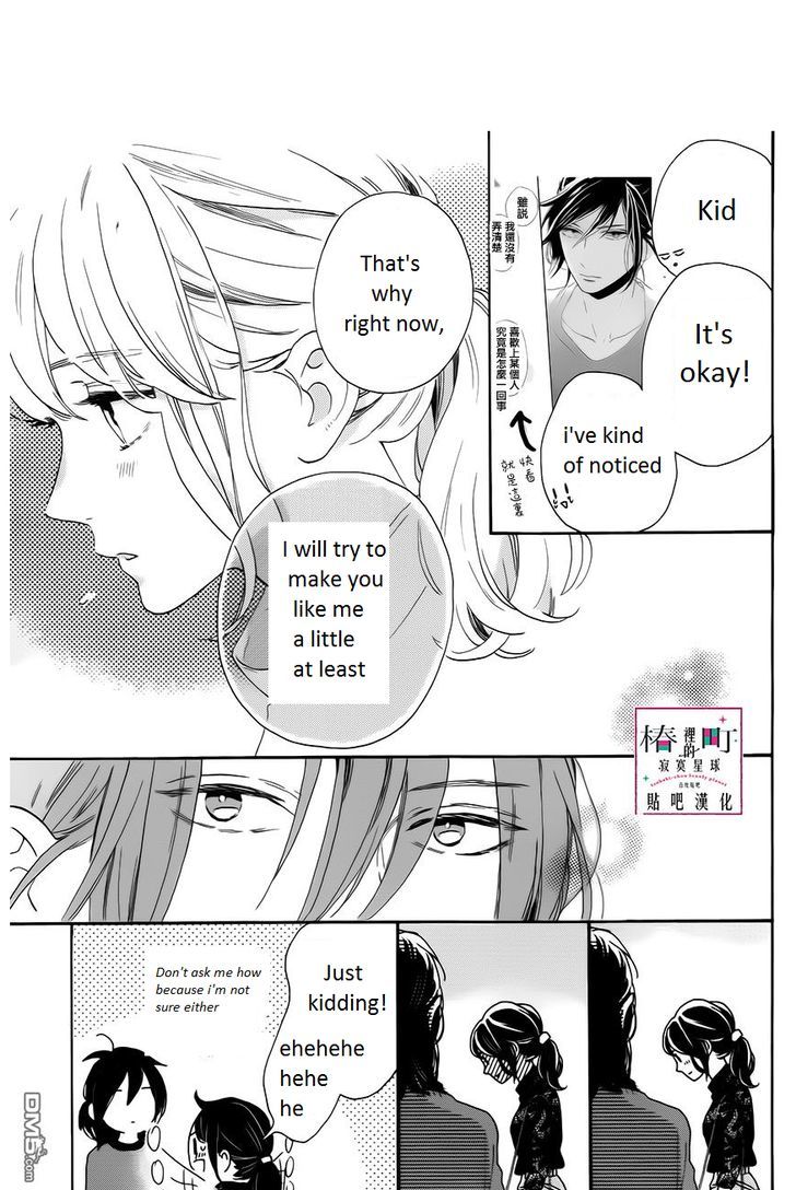 Tsubaki Chou Lonely Planet 34 17