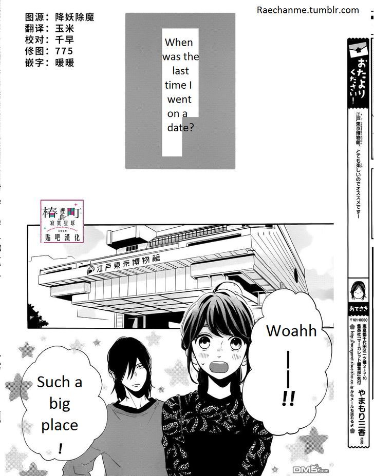 Tsubaki Chou Lonely Planet 34 2