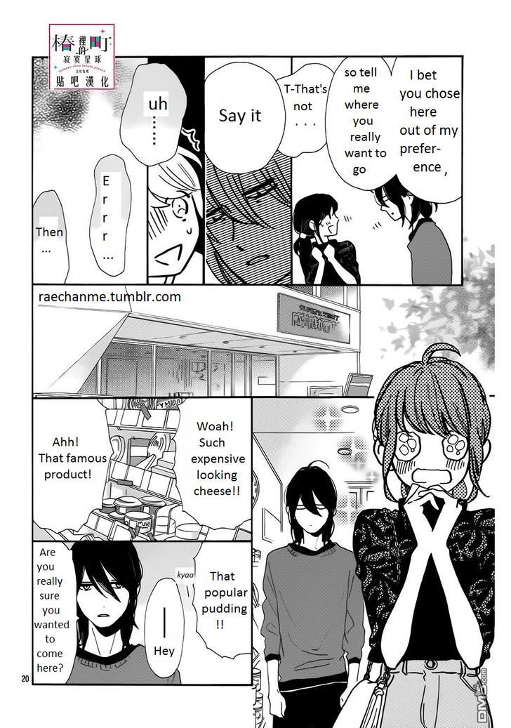 Tsubaki Chou Lonely Planet 34 20