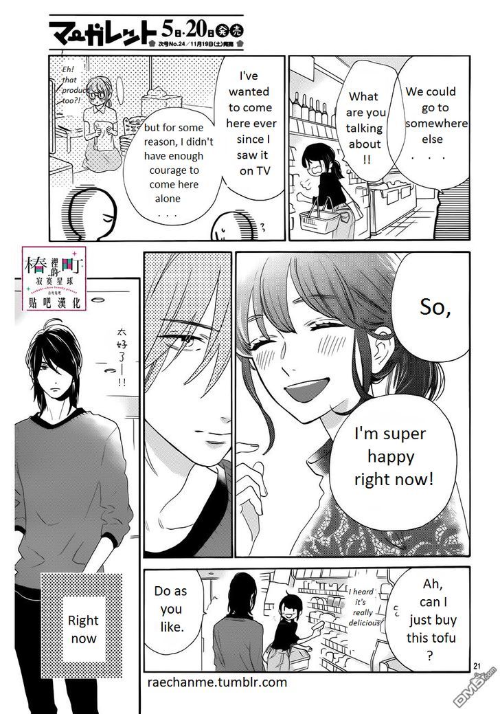 Tsubaki Chou Lonely Planet 34 21