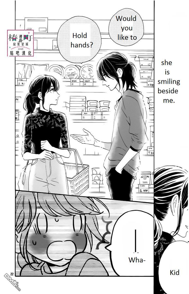 Tsubaki Chou Lonely Planet 34 22