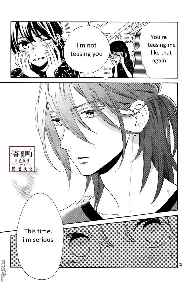 Tsubaki Chou Lonely Planet 34 23