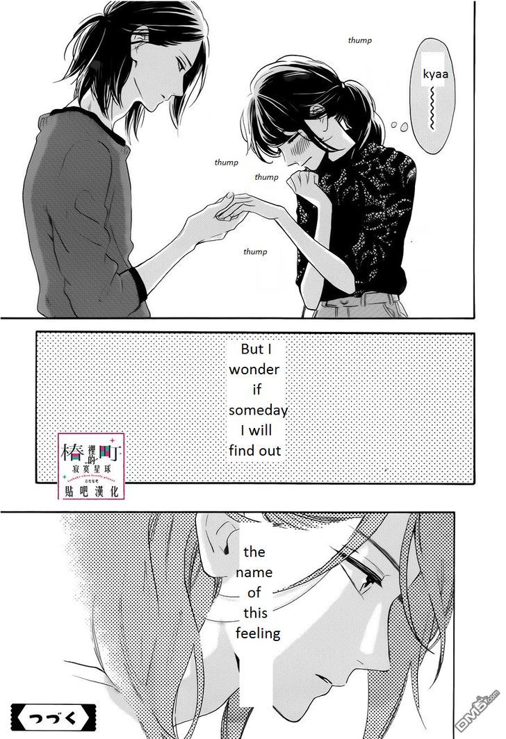 Tsubaki Chou Lonely Planet 34 25