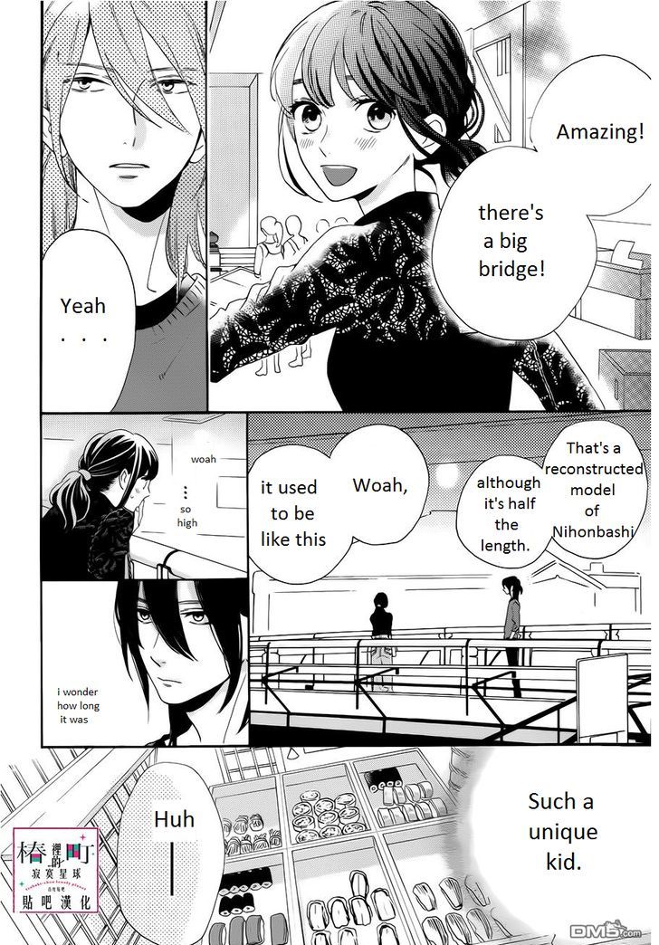 Tsubaki Chou Lonely Planet 34 4