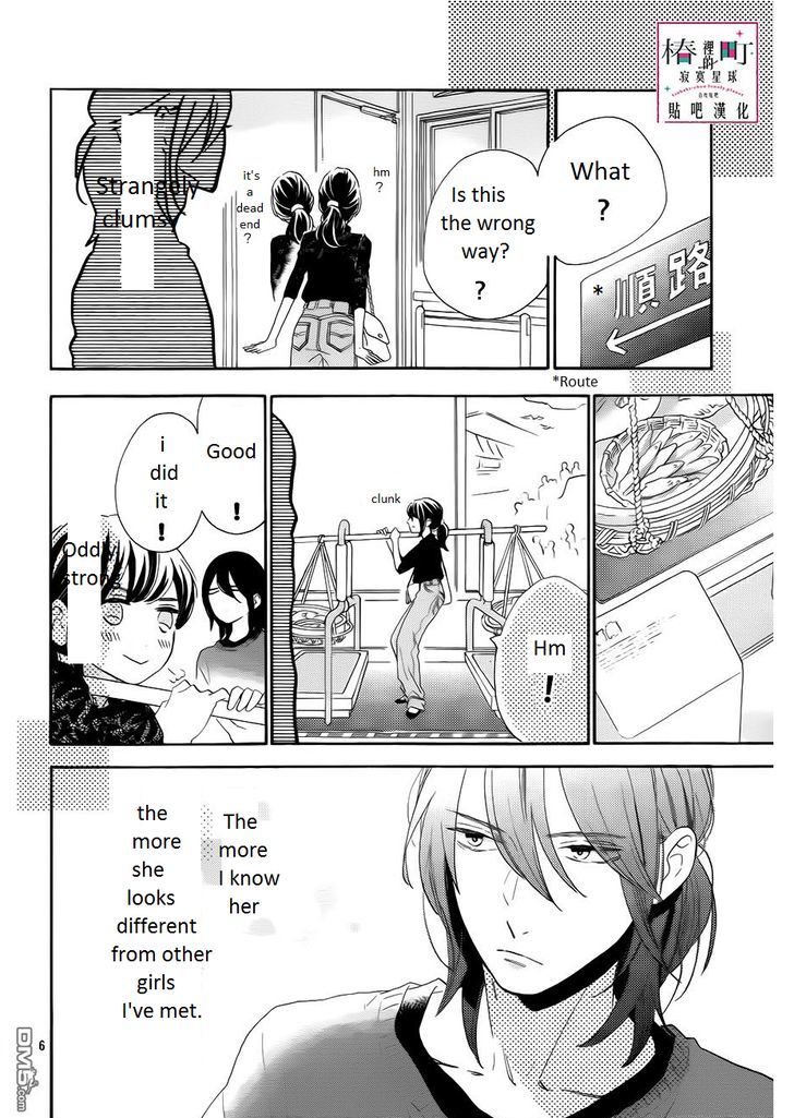 Tsubaki Chou Lonely Planet 34 6