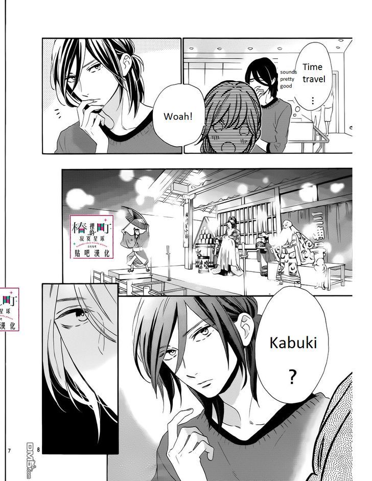 Tsubaki Chou Lonely Planet 34 8