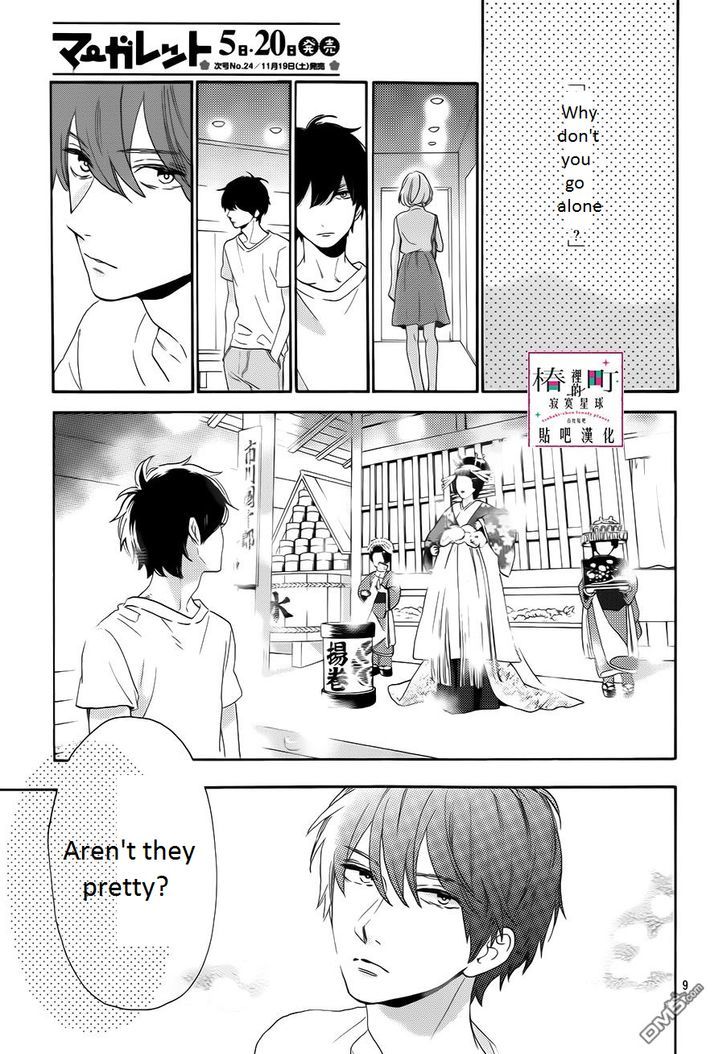 Tsubaki Chou Lonely Planet 34 9