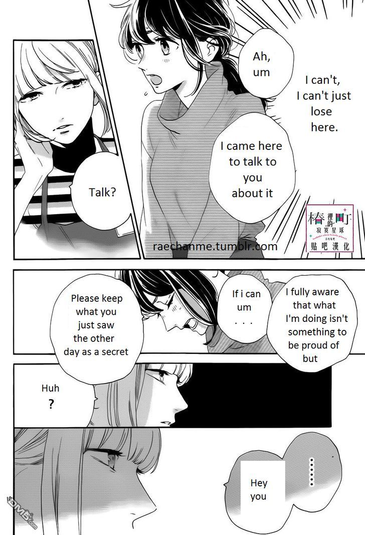 Tsubaki Chou Lonely Planet 35 10