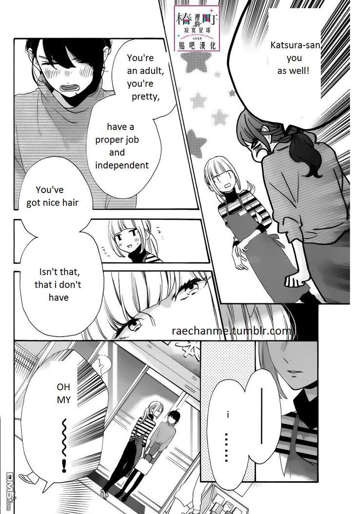 Tsubaki Chou Lonely Planet 35 14