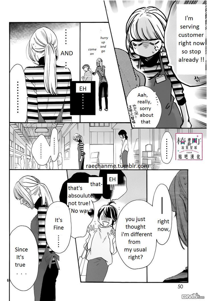Tsubaki Chou Lonely Planet 35 16
