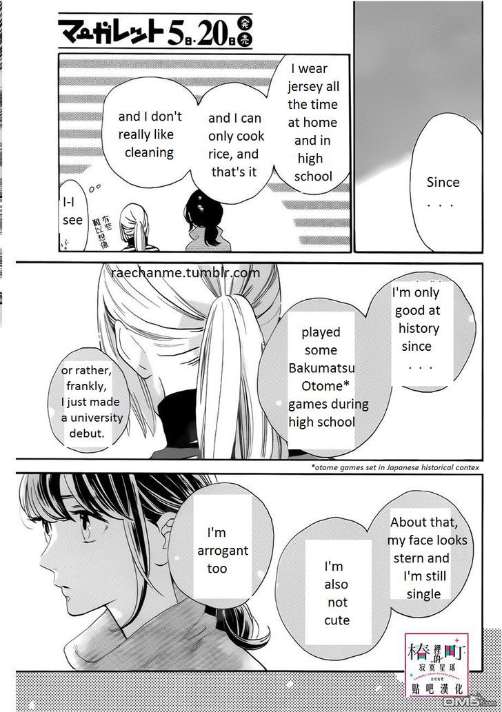 Tsubaki Chou Lonely Planet 35 17