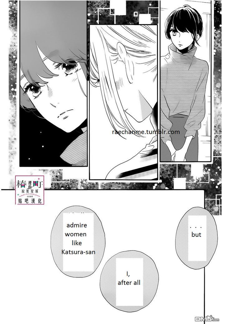 Tsubaki Chou Lonely Planet 35 19
