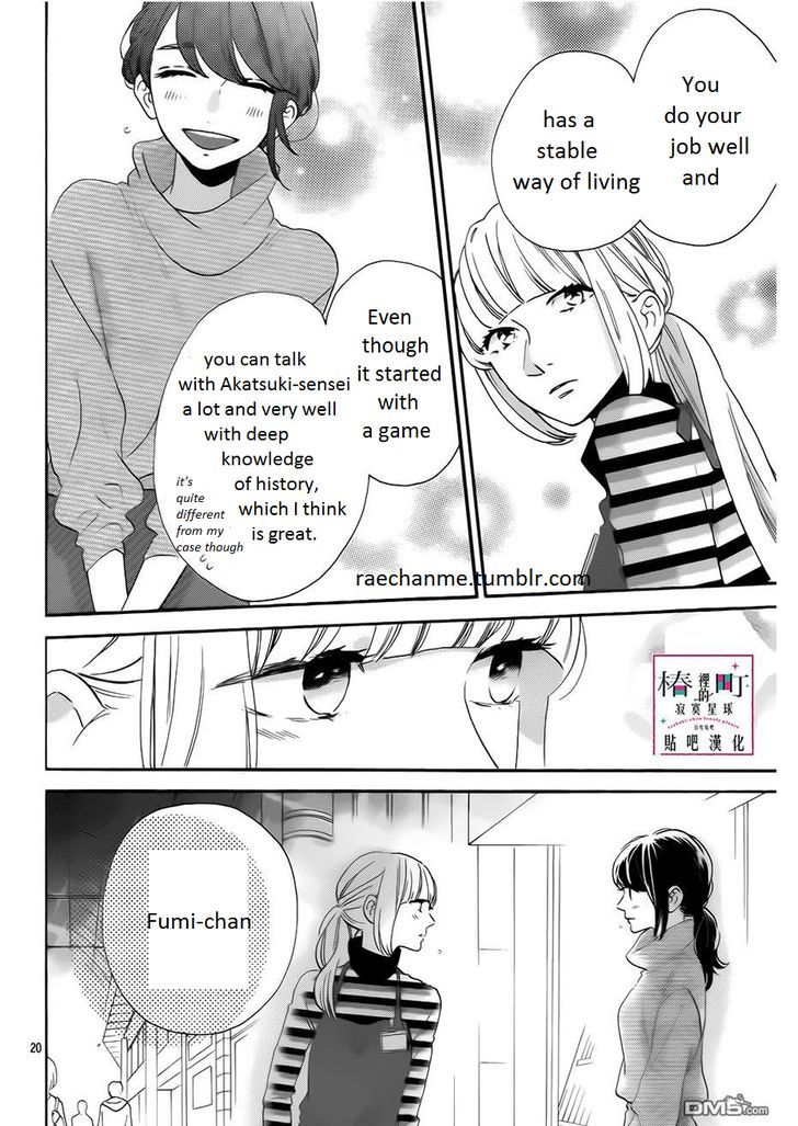 Tsubaki Chou Lonely Planet 35 20