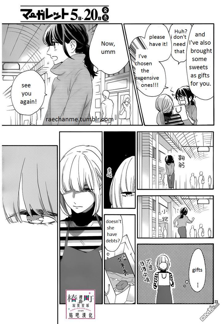 Tsubaki Chou Lonely Planet 35 23