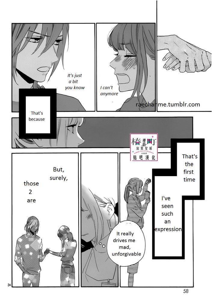 Tsubaki Chou Lonely Planet 35 24