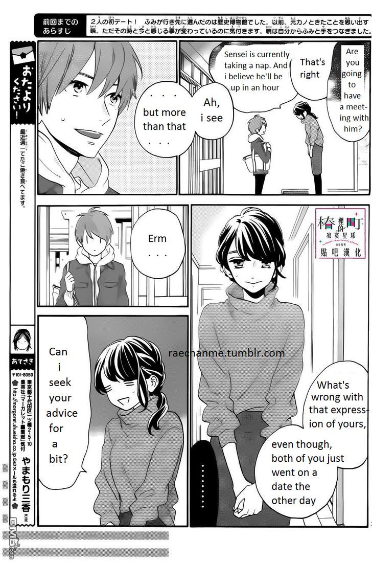Tsubaki Chou Lonely Planet 35 3