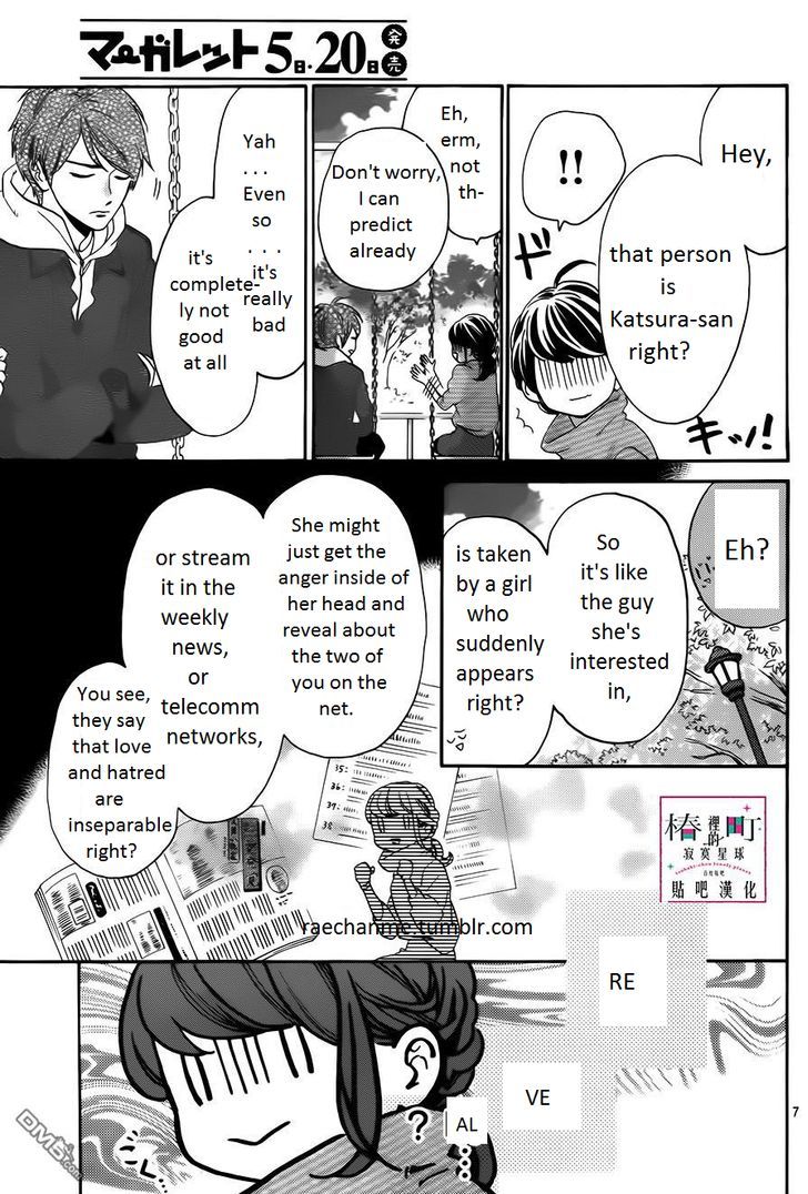 Tsubaki Chou Lonely Planet 35 7