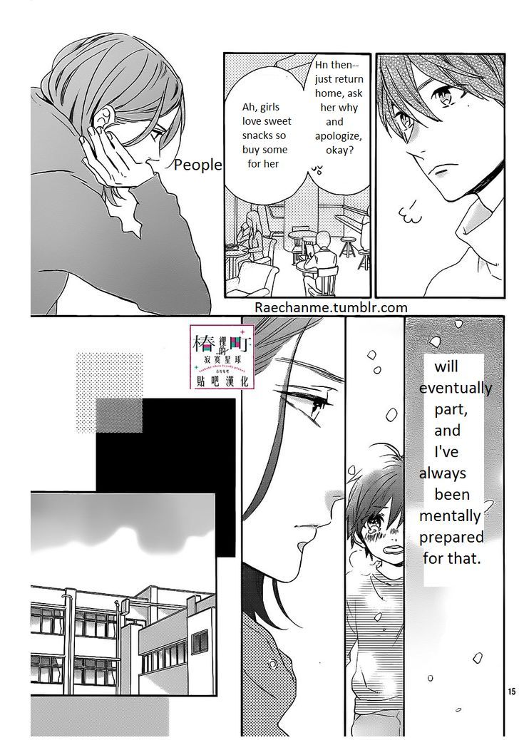 Tsubaki Chou Lonely Planet 36 15