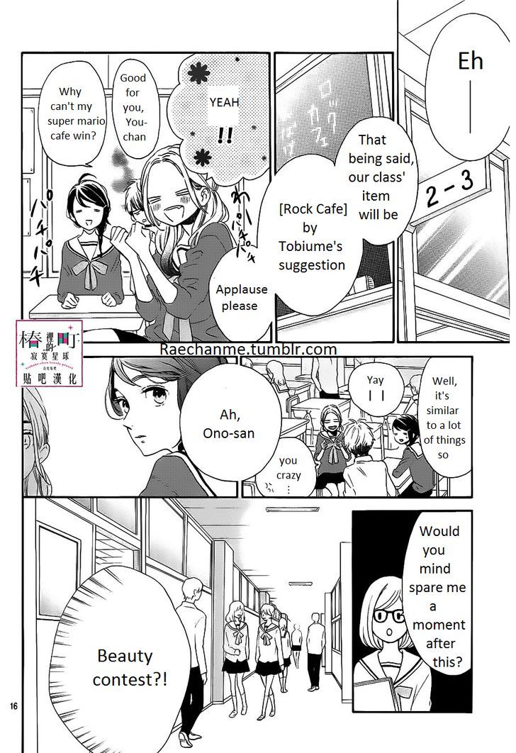 Tsubaki Chou Lonely Planet 36 16