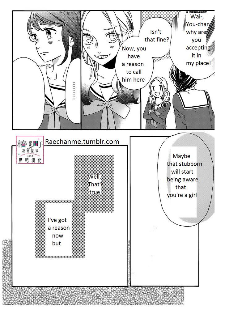 Tsubaki Chou Lonely Planet 36 18