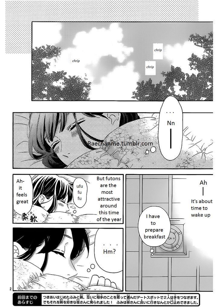Tsubaki Chou Lonely Planet 36 2