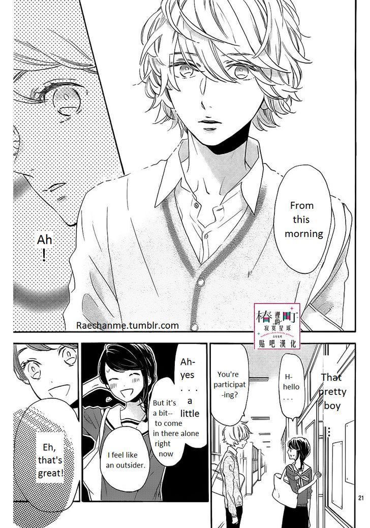 Tsubaki Chou Lonely Planet 36 21