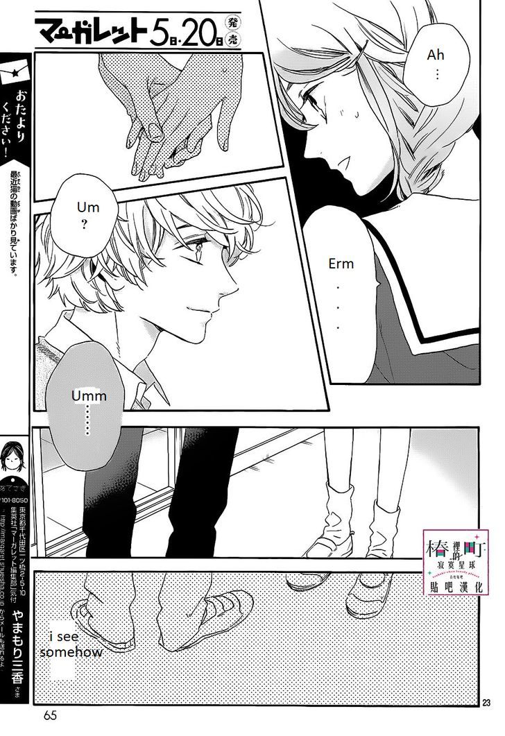 Tsubaki Chou Lonely Planet 36 24