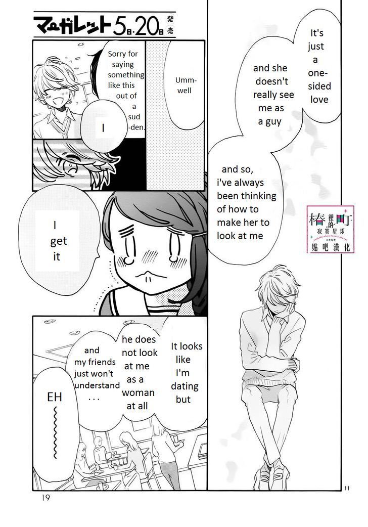 Tsubaki Chou Lonely Planet 37 10