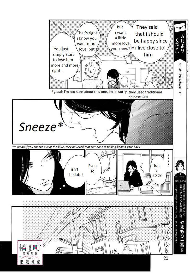 Tsubaki Chou Lonely Planet 37 11